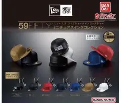 NEW ERA 59FIFTY ミニチュアスイングコレクション