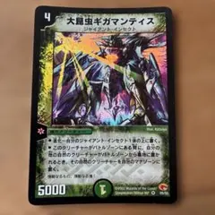 初期 S9/S10 デュエルマスターズ 大昆虫ガイアマンティス - メルカリ