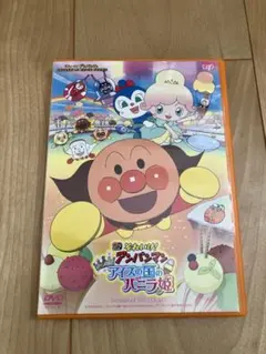 それいけ!アンパンマン アイスの国のバニラ姫 DVD