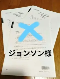 2026年最新】大原 相続税の人気アイテム - メルカリ