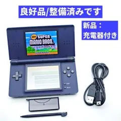 【良品/整備済】Nintendo DS Lite エナメルネイビー本体 E127