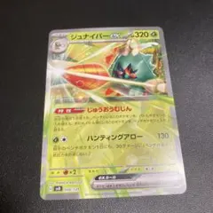 ジュナイパーex SVD おまかせexスタートデッキ SVD 008/139