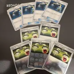 エネルギーつけかえ　9枚セット