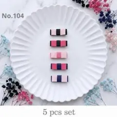 再販No.104【5色セット⋈バイカラーリボン】ヘアクリップ　jacadi風