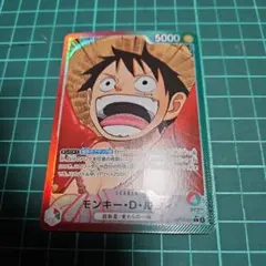 ワンピースカード　モンキー・D・ルフィ　OP13-001 リーダーパラレル　②