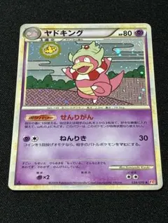 ポケモンカードe ヤドキング (キラ) 海からの風 053/087 3v1 - メルカリ