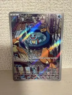 ゼニガメ スペシャルデッキセット 052/049 ポケモンカード AR プロモ