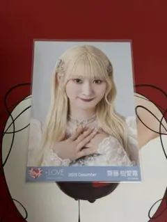 LOVE イコラブ 齋藤樹愛羅 生写真 ラストノートしか知らない ヒキ