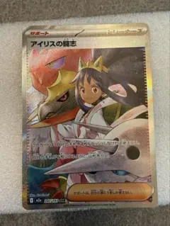 2026年最新】アイリスの闘志 SARの人気アイテム - メルカリ