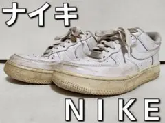 ナイキ W AIR FORCE 1 '07 オールホワイト ２３.５cm