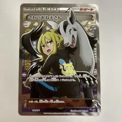 こわいおねえさん ハイクラスパック THE BEST OF XY キラ 184… こわいおねえさん ハイクラスパック THE BEST OF XY キラ 184… - メルカリ
