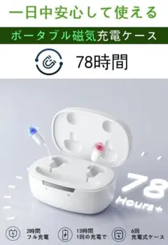 集音器　目立たない　小さい　両耳　充電式のサムネイル