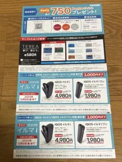 IQOS イルマi イルマiワン　ローソン引換券