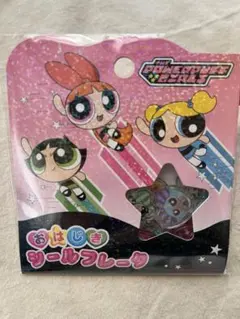 お得‼️パワーパフガールズ　パワパフ　おはじき　おはじきシール　シール　キャラクタ