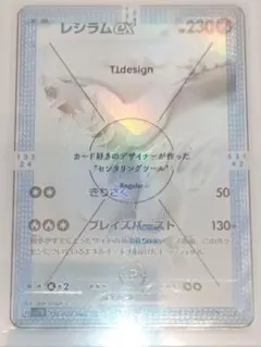 レシラムex BWR SV11W ホワイトフレア 174/086