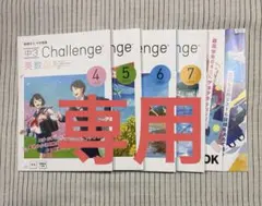 進研ゼミ中学講座　中3 英語 数学 国語　4月号5月号2冊セット