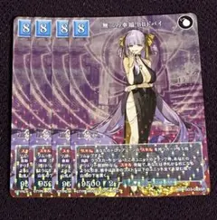 最安値 無二の幸福 BBドバイ SC ビルディバイドブライト FGO - メルカリ