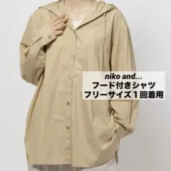【niko and...】フード付きシャツ フリーサイズ