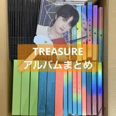 TREASURE アルバム まとめ 70点セット