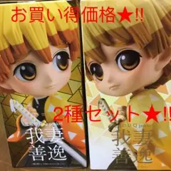 Qposket 鬼滅の刃 我妻善逸 フィギュア 2種セット 善逸