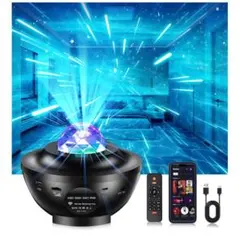 プラネタリウム スタープロジェクターライト Bluetoothスピーカー搭載