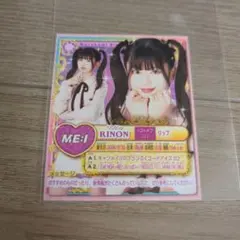 ちゃお 2024年6月号 ME:I ミーアイ 村上璃杏 切り抜き 雑誌