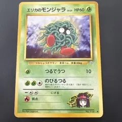 【希少アンリミ】ポケモンカード レジェンド　マダツボミ　ミラー 希少アンリミ】ポケモンカード レジェンド マダツボミ ミラー - メルカリ