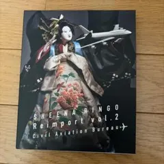 【初回限定盤】椎名林檎「逆輸入 ～航空局～」