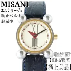【超希少・稼働・電池交換済】ミザーニ　MISANI　エルミタージュ　丸型のサムネイル
