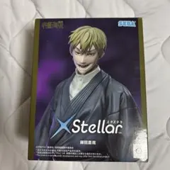 呪術廻戦 死滅回游 XStellar 禪院直哉 フィギュア - メルカリ