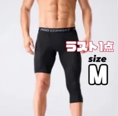 バスケタイツ 黒 M 多サイズあり コンプレッションインナー　バスパン　アシメ