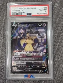 ミミッキュV　CSR　PSA10のサムネイル
