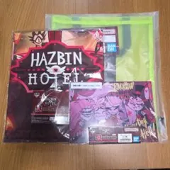 ハズビンホテル　一番くじ