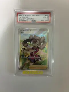 サナ SR S7R 蒼空ストリーム PSA10