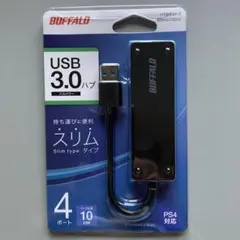 BUFFALO USB 3.0 4ポートハブ