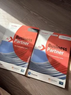 Business Partner A2 参考書セット