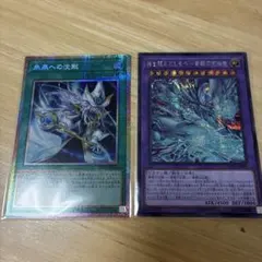 遊戯王カード2枚まとめ売り