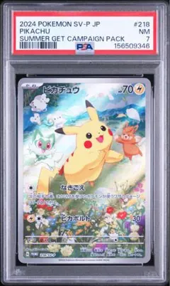 2026年最新】ピカチュウ プロモ スカーレット psa10の人気アイテム