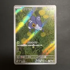 マメバッタ AR 082/080 M2 インフェルノXのサムネイル