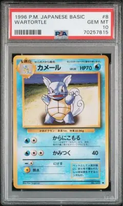 PSA9】わるいカメックス ☆ 第4弾拡張パック ロケット団 旧裏 ポケカ