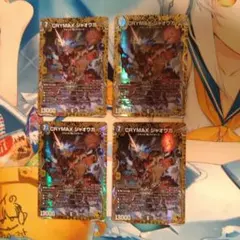 クライマックスジャオウガ金トレジャー4枚 2026年最新】クライマックスジャオウガ 金の人気アイテム - メルカリ