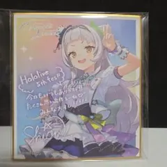 りぼん展 サイン入り色紙 酒井まゆ 『曖昧ブルー・ビースト』 - メルカリ