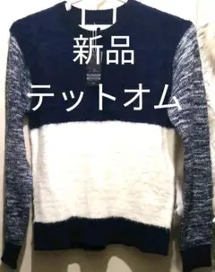 新品未使用　定価25000円　テットオム　ふわふわニット　ホワイトネイビーのサムネイル