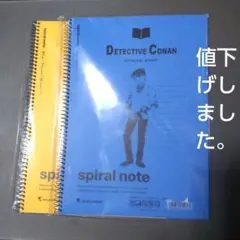 名探偵コナン マルマン スパイラルノート B5 工藤新一・安室透 ２冊