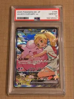 PSA10 リーリエのピッピex MEGA スタートデッキ100 - メルカリ