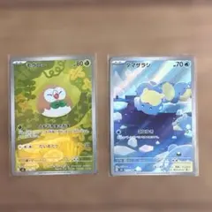 ポケカ　ar モクロー　タマザラシ
