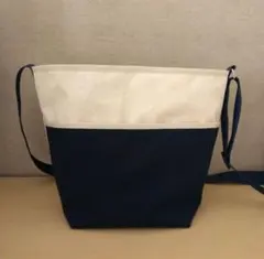 帆布の大きなショルダーバッグ　キナリ×ネイビー