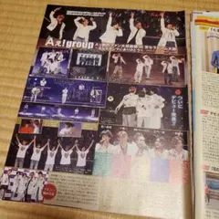 切り抜き　TVステーション東版 2024年4月6日号　Aぇ! group