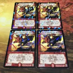 2025年最新】フレミングジェットドラゴンの人気アイテム - メルカリ