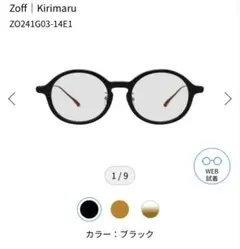 新品 Zoff SMART SKINNY JEWELRY 中顔面短縮みえメガネ - メルカリ